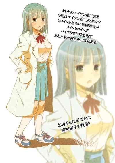 Mature Women Series —  Eiken Adult Kirika Gets Fucked With Love From Her Big Tits [Matsuyama Seiji]