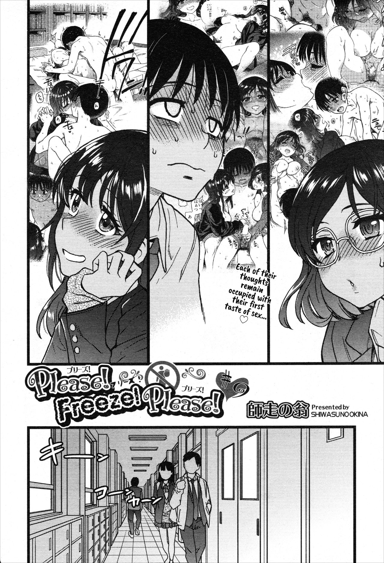 Mature Women Series — Freeze And Beg For It! Schoolgirl NTR Captivity #9 [Shiwasu no Okina]