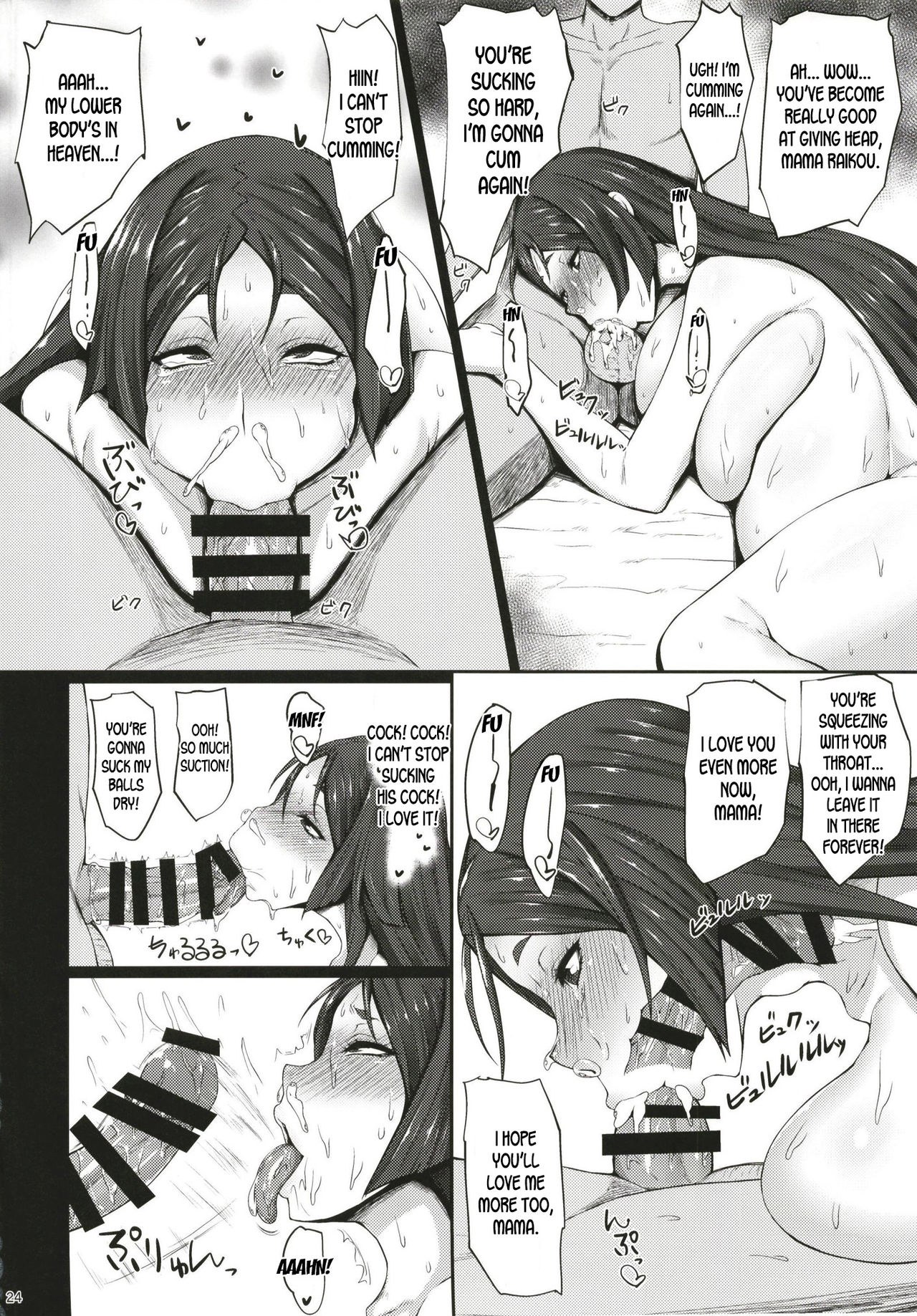 Mature Women Series — Fucking The Motherly Berserker Raw And Rough [Ginjou Maggots (Kurotama)]
