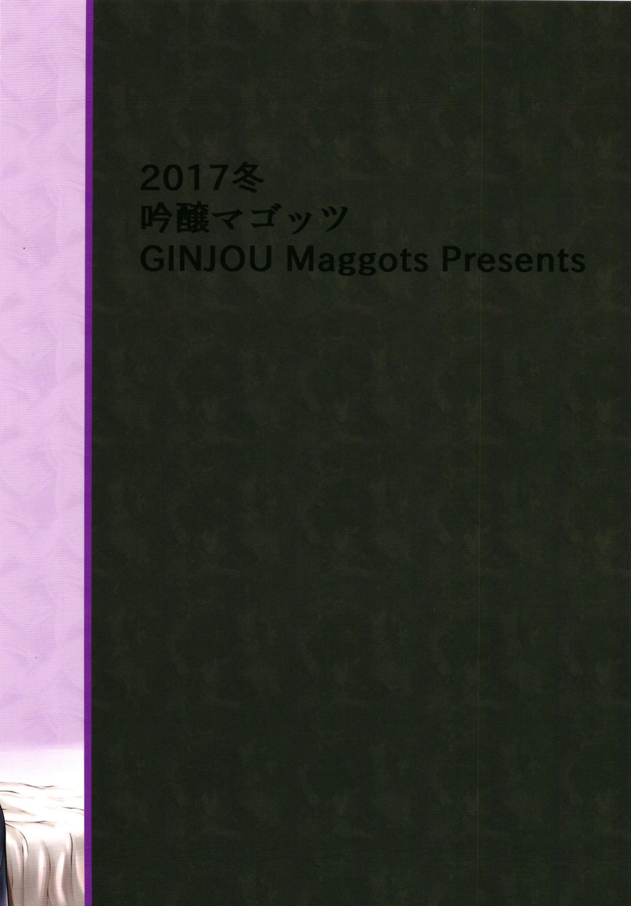Mature Women Series — Fucking The Motherly Berserker Raw And Rough [Ginjou Maggots (Kurotama)]