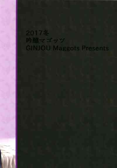Mature Women Series — Fucking The Motherly Berserker Raw And Rough [Ginjou Maggots (Kurotama)]