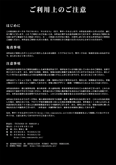 Mature Women Series — Futa MILF Gangbang and Creampie Action [remora works (Syakuhati Nameko)]