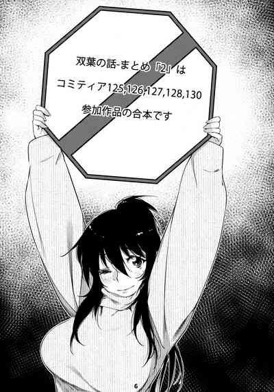 Mature Women Series —  Futaba’s Dirty Confessions Compilation 2  [Otonano Omochiya 12]