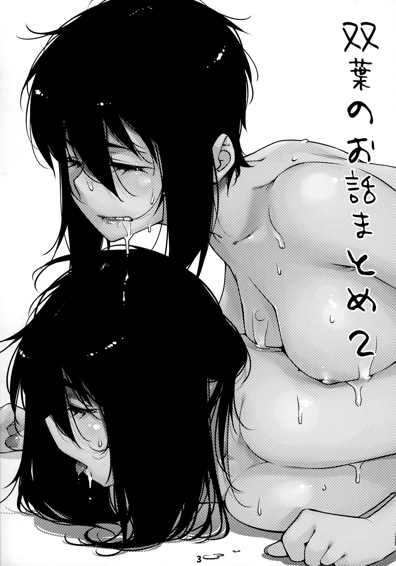 Mature Women Series —  Futaba’s Dirty Talk Compilation 2: Explicit Confessions and Hardcore Sex