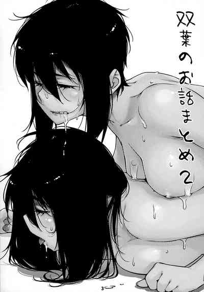 Mature Women Series —  Futaba’s Dirty Talk Compilation 2: Explicit Confessions and Hardcore Sex