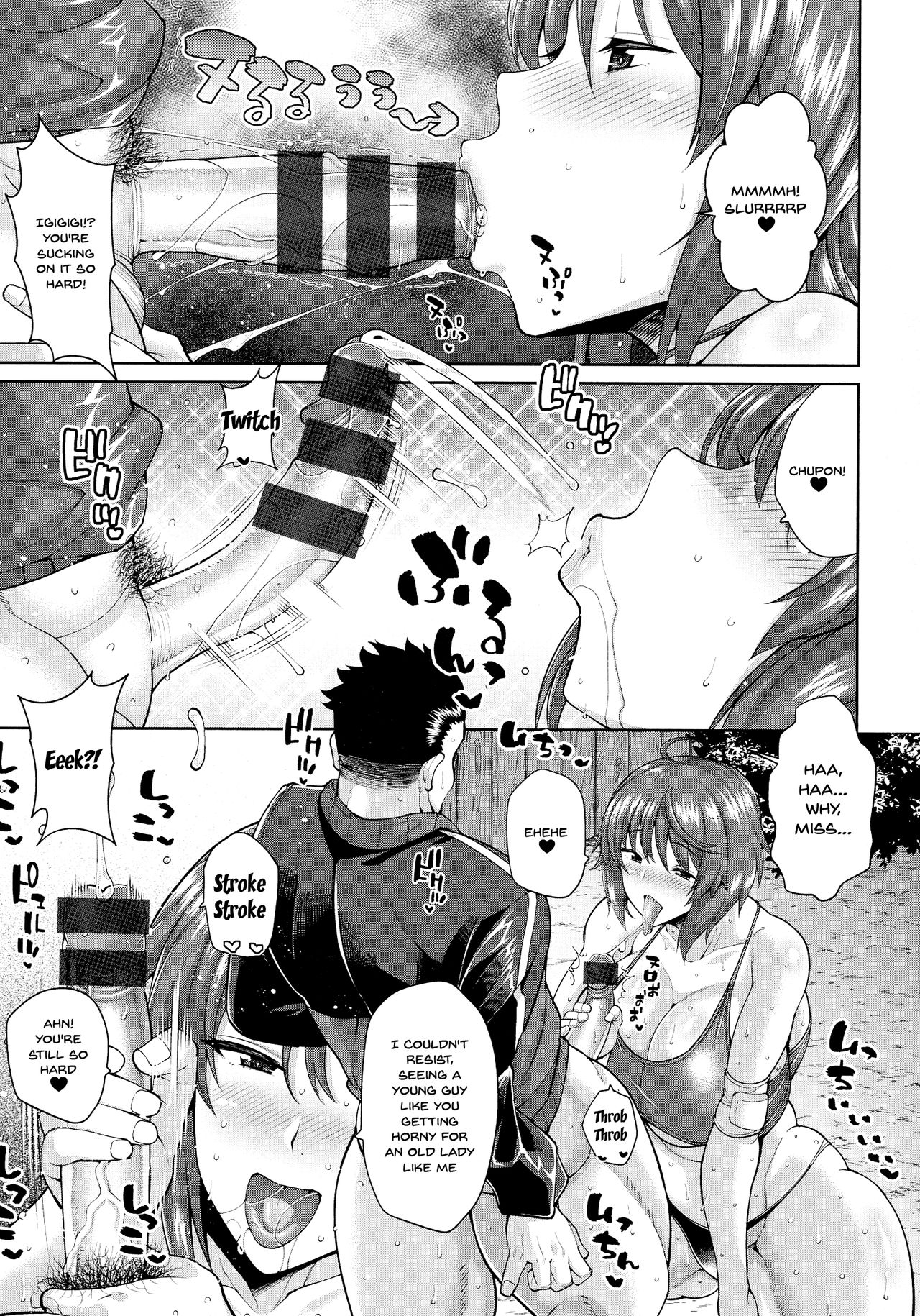 Mature Women Series — Getting Hot and Sweaty With My Friend’s Lewd Mom [Drachef]