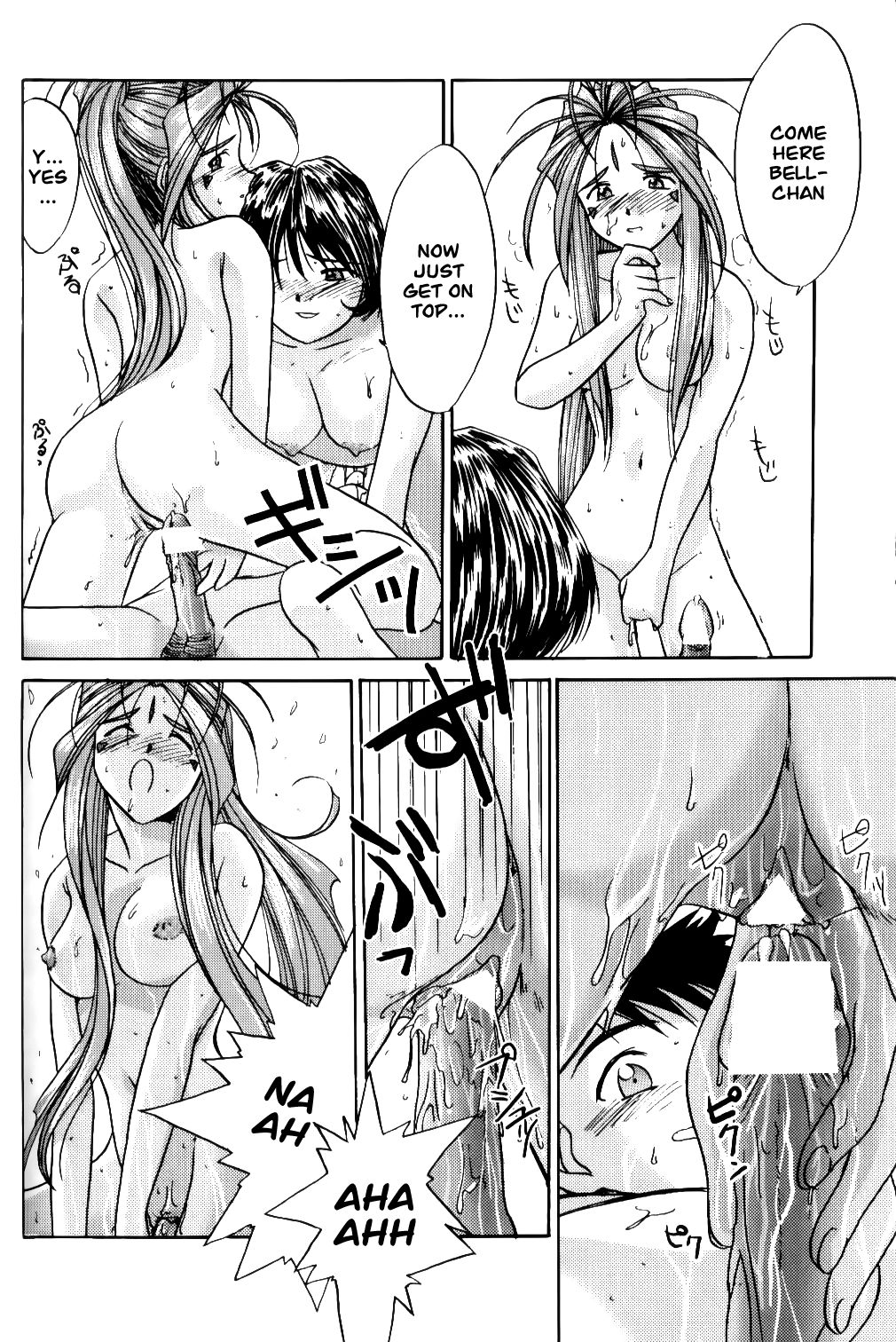 Mature Women Series — Goddess Gets Fucked Hard in Explicit Fantasy Fuck Scene  [C58 Tenchuugumi Tenchuunan IF 2000 Ah! My Goddess English EHCOVE]