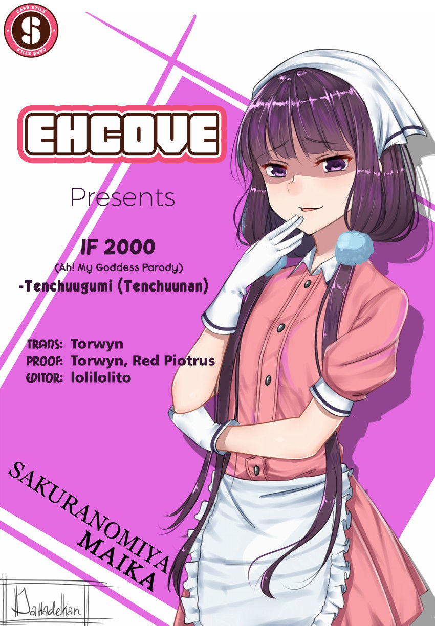 Mature Women Series — Goddess Gets Fucked Hard in Explicit Fantasy Fuck Scene  [C58 Tenchuugumi Tenchuunan IF 2000 Ah! My Goddess English EHCOVE]