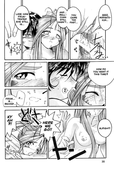 Mature Women Series — Goddess Gets Fucked Hard in Explicit Fantasy Fuck Scene  [C58 Tenchuugumi Tenchuunan IF 2000 Ah! My Goddess English EHCOVE]