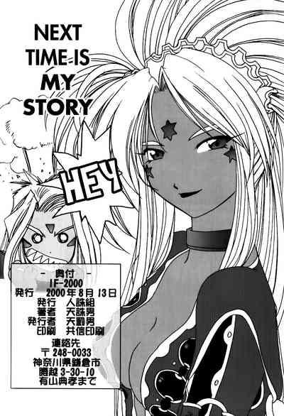 Mature Women Series — Goddess Gets Fucked Hard in Explicit Fantasy Fuck Scene  [C58 Tenchuugumi Tenchuunan IF 2000 Ah! My Goddess English EHCOVE]