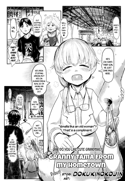 Mature Women Series —  Granny Tama Gets Her Pussy Pounded by Hometown Cock [Dokukinokojin]