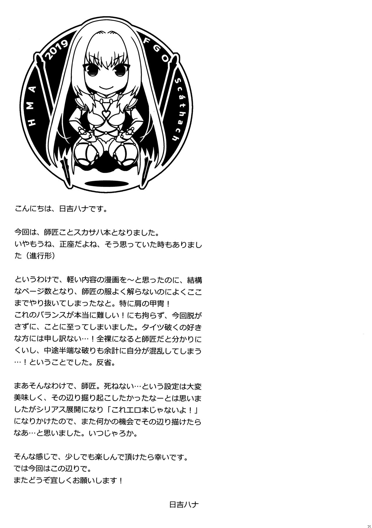 Mature Women Series —  Hiyoshi Hana’s FGO Doujinshi: Artoria Alter Gets Her Holes Filled  [C96] [HMA (Hiyoshi Hana)] parthas (Fate/Grand Order) [English] [SDTLs]