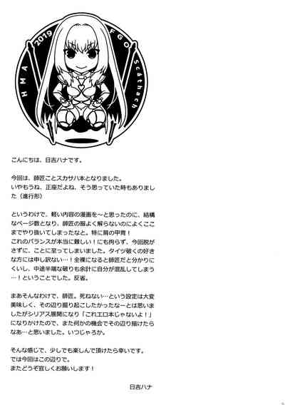 Mature Women Series —  Hiyoshi Hana’s FGO Doujinshi: Artoria Alter Gets Her Holes Filled  [C96] [HMA (Hiyoshi Hana)] parthas (Fate/Grand Order) [English] [SDTLs]