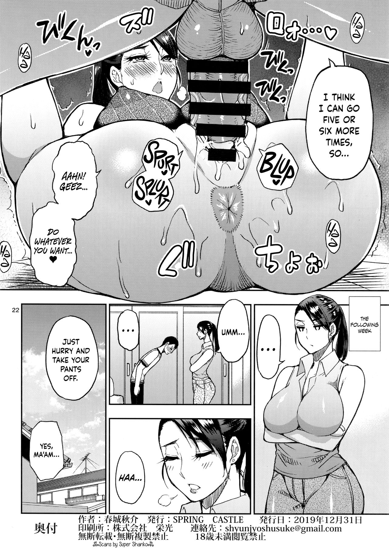 Mature Women Series — I Begged A Married Former Delinquent MILF To Fuck Me And Drain My Balls [SPRING CASTLE (Shunjou Shuusuke)]
