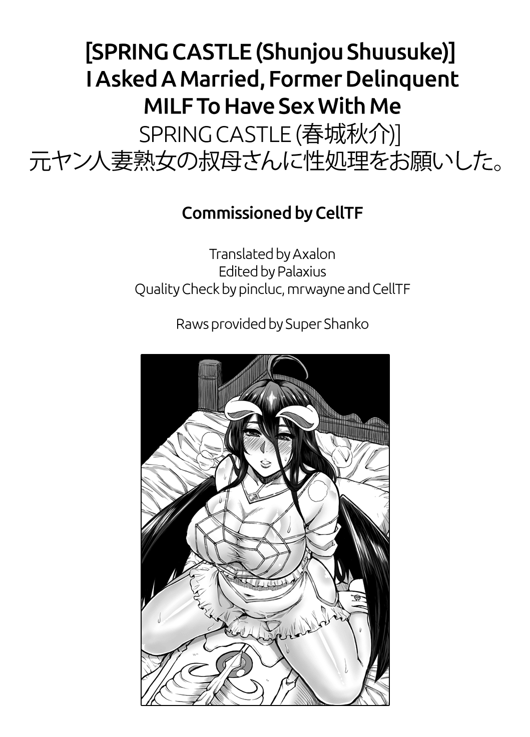 Mature Women Series — I Begged A Married Former Delinquent MILF To Fuck Me And Drain My Balls [SPRING CASTLE (Shunjou Shuusuke)]