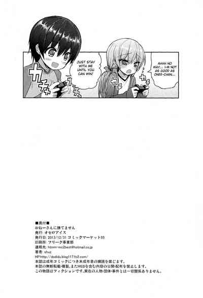 Mature Women Series —  I Can’t Beat My Big Sister