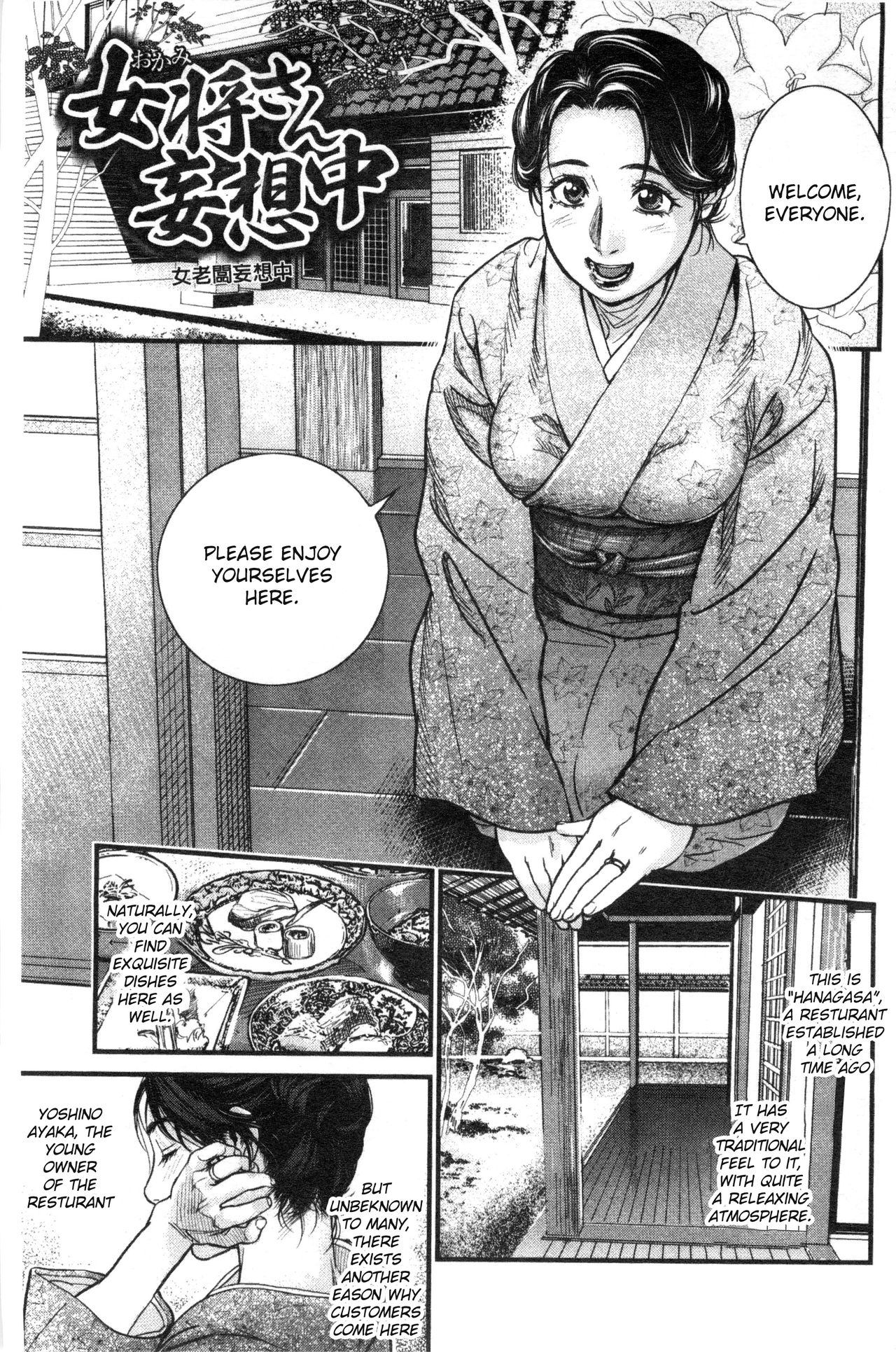 Mature Women Series — Innkeeper’s Wild Fantasy: Treated So Gently and Fucked So Hard  [Kishizuka Kenji] [English] [NHNL]