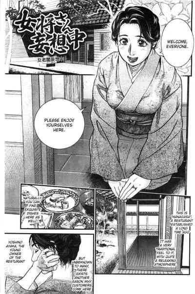 Mature Women Series — Innkeeper’s Wild Fantasy: Treated So Gently and Fucked So Hard  [Kishizuka Kenji] [English] [NHNL]