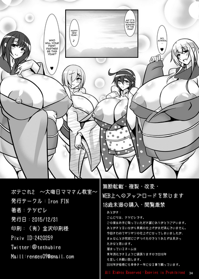 Mature Women Series —  KanColle MILF Teacher New Year’s Eve Classroom Fuck  [IRON FIN (Tethubire)]