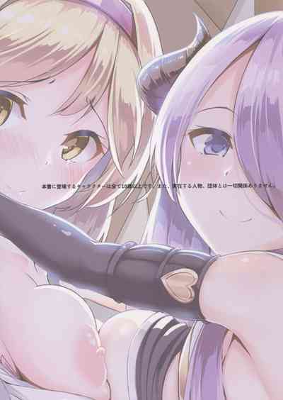 Mature Women Series —  Letting the Older Sister Take Care of Me Again  [C91 Rokujinchuu Haraita Granblue Fantasy English]