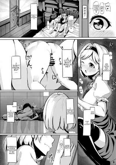 Mature Women Series —  Letting the Older Sister Take Care of Me Again  [C91 Rokujinchuu Haraita Granblue Fantasy English]