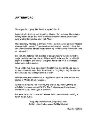 Mature Women Series —  Married Manager Kyoko Gets Dominated and Fucked Hard in Part 6 with Akemi [Syouryu Yasui-Kai (Hoshino Ryuichi)]