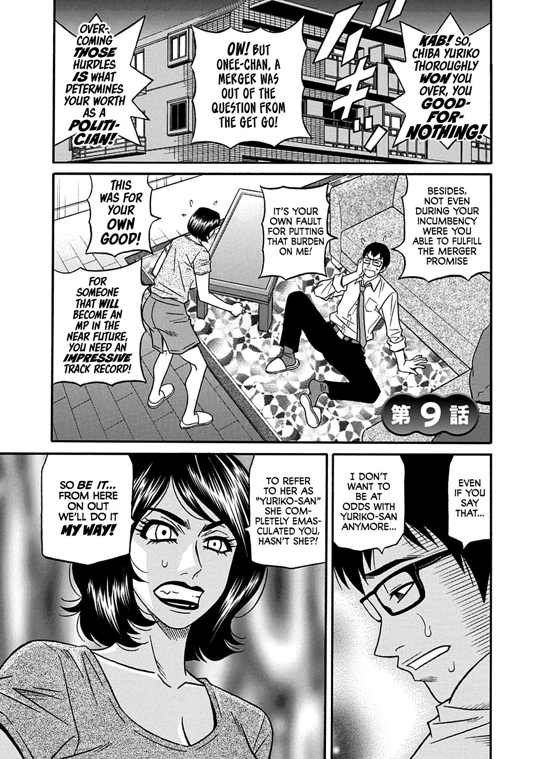 Mature Women Series — Mayor’s Lewd Success Reform: Horny MILF Official Gets Her Cunt Pounded