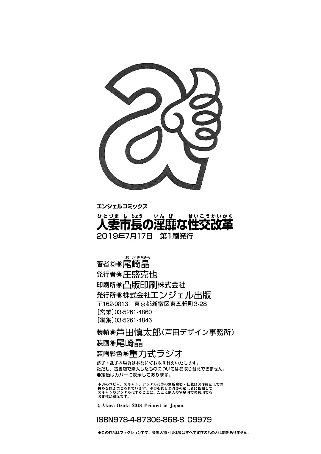 Mature Women Series — Mayor’s Lewd Success Reform: Horny MILF Official Gets Her Cunt Pounded