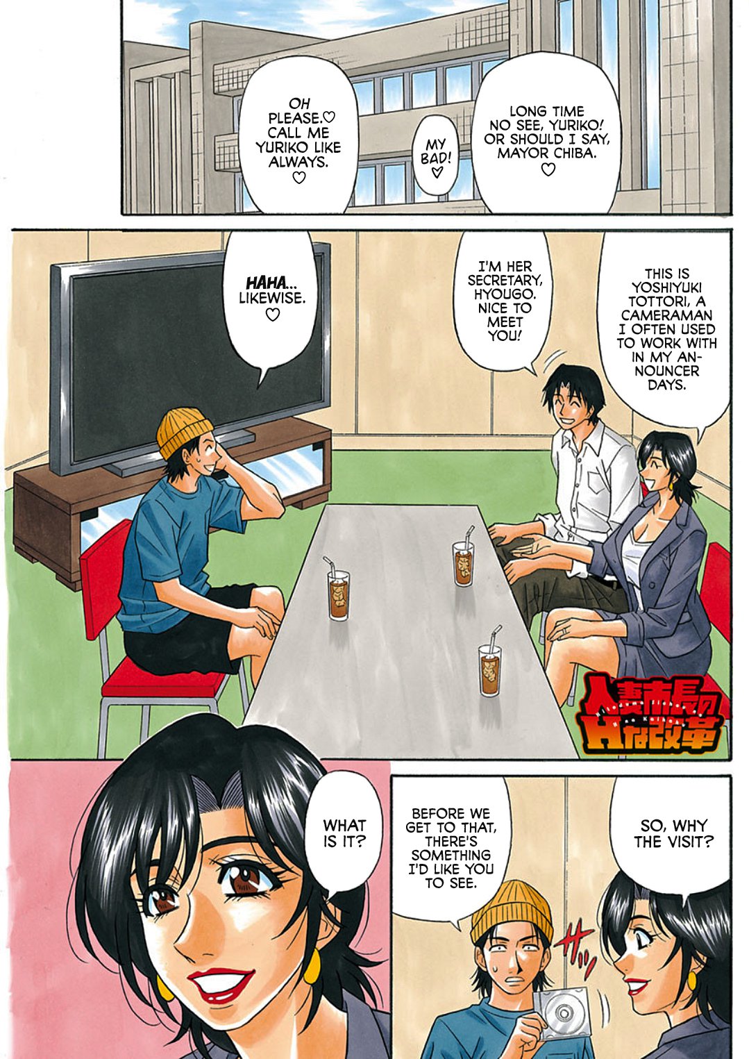 Mature Women Series — Mayor’s Lewd Success Reform: Horny MILF Official Gets Her Cunt Pounded