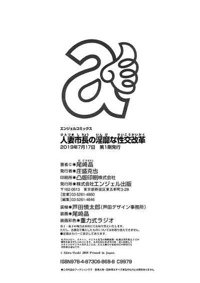 Mature Women Series — Mayor’s Lewd Success Reform: Horny MILF Official Gets Her Cunt Pounded