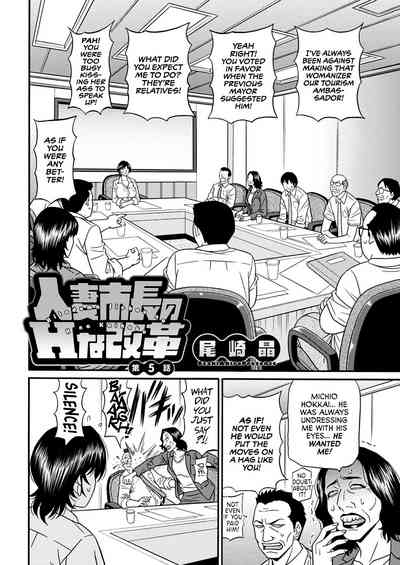 Mature Women Series — Mayor’s Lewd Success Reform: Horny MILF Official Gets Her Cunt Pounded