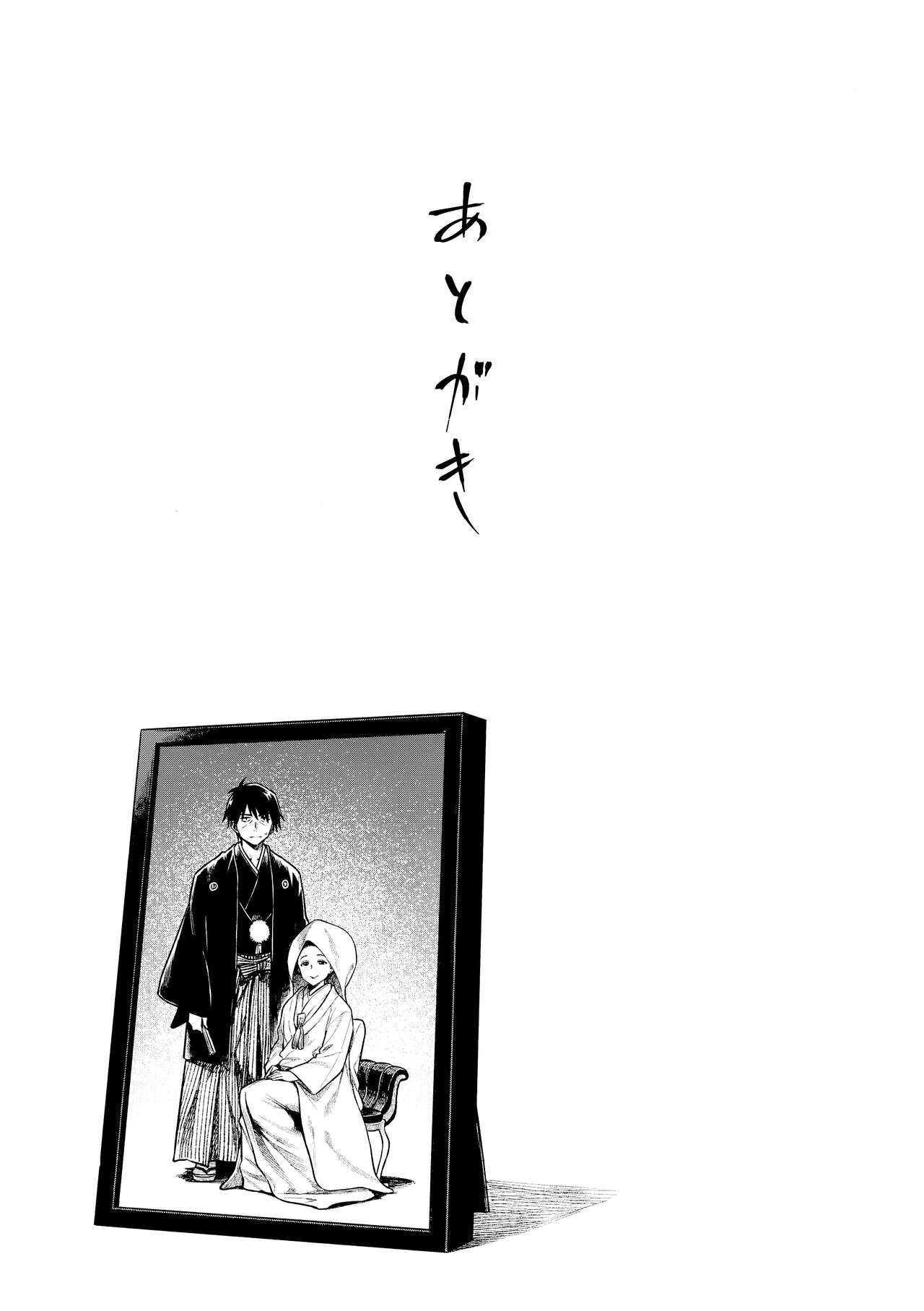 Mature Women Series —  Nitta-san 30-Year-Old Idol Gets Fucked Hard [Rokusyoku Mikan Tachiroku C95]