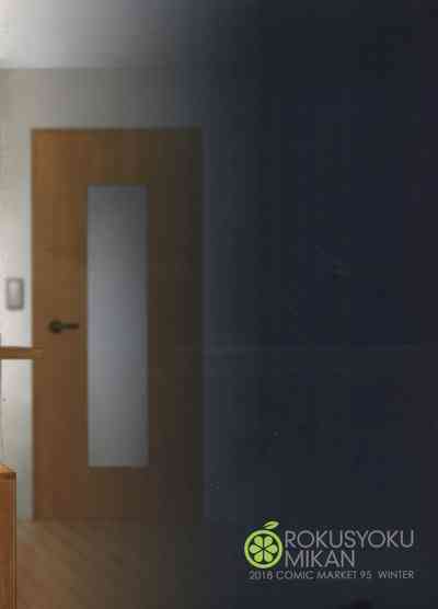 Mature Women Series —  Nitta-san 30-Year-Old Idol Gets Fucked Hard [Rokusyoku Mikan Tachiroku C95]