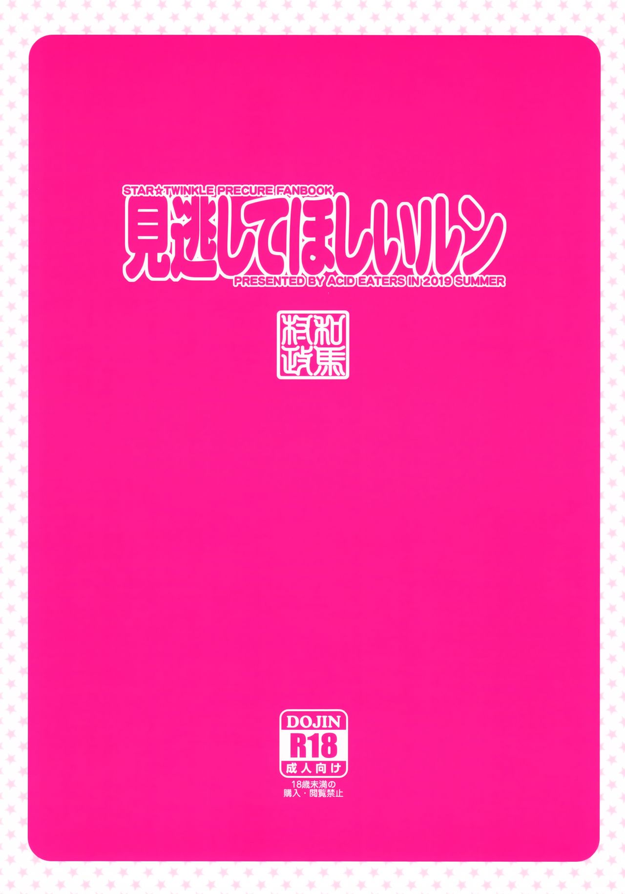Mature Women Series — Please Let Me Off Easy lun [C96] [ACID EATERS (Kazuma Muramasa)]