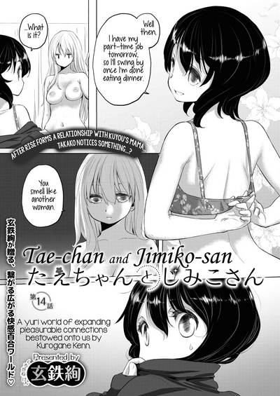 Mature Women Series — Tae-chan and Jimiko-san Full Chapters 6-14 English Uncensored Hardcore Fucking [Kurogane Kenn]