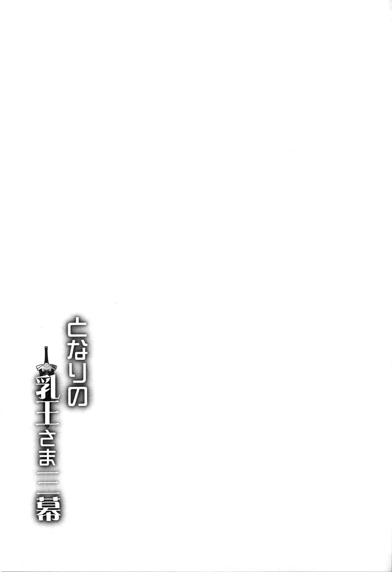 Mature Women Series —  The Busty Queen Next Door Gets Filled With Cum [C94] [Yo-Metdo (Yasakani An)] [Fate/Grand Order] [English] {Hennojin}