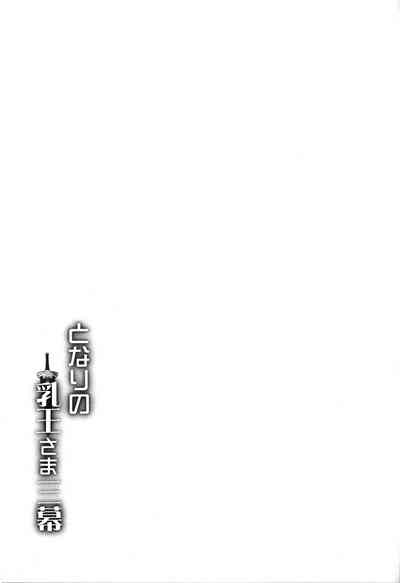 Mature Women Series —  The Busty Queen Next Door Gets Filled With Cum [C94] [Yo-Metdo (Yasakani An)] [Fate/Grand Order] [English] {Hennojin}