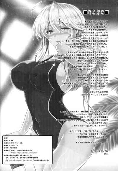 Mature Women Series —  The Busty Queen Next Door Gets Filled With Cum [C94] [Yo-Metdo (Yasakani An)] [Fate/Grand Order] [English] {Hennojin}