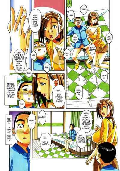 Mature Women Series — The Housekeeper’s Tale: Intro [Otonano Gu-wa (Yamada Tarou (Kamei))]