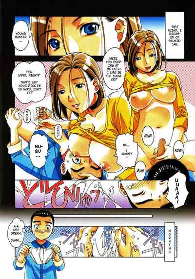 Mature Women Series — The Housekeeper’s Tale: Intro [Otonano Gu-wa (Yamada Tarou (Kamei))]