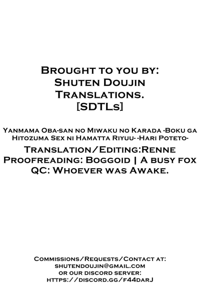 Mature Women Series —  The Reason I Got Hooked on Sex with a Married Woman is Her Irresistible Body  [Hari Poteto]