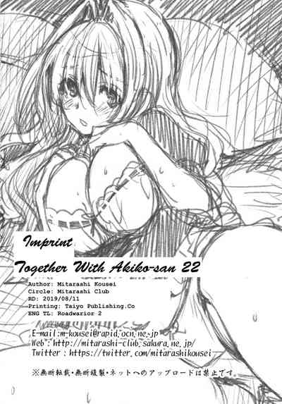 Mature Women Series — Together With Akiko-san 22: Full-Length Fuck Session [Mitarashi Club (Mitarashi Kousei)]