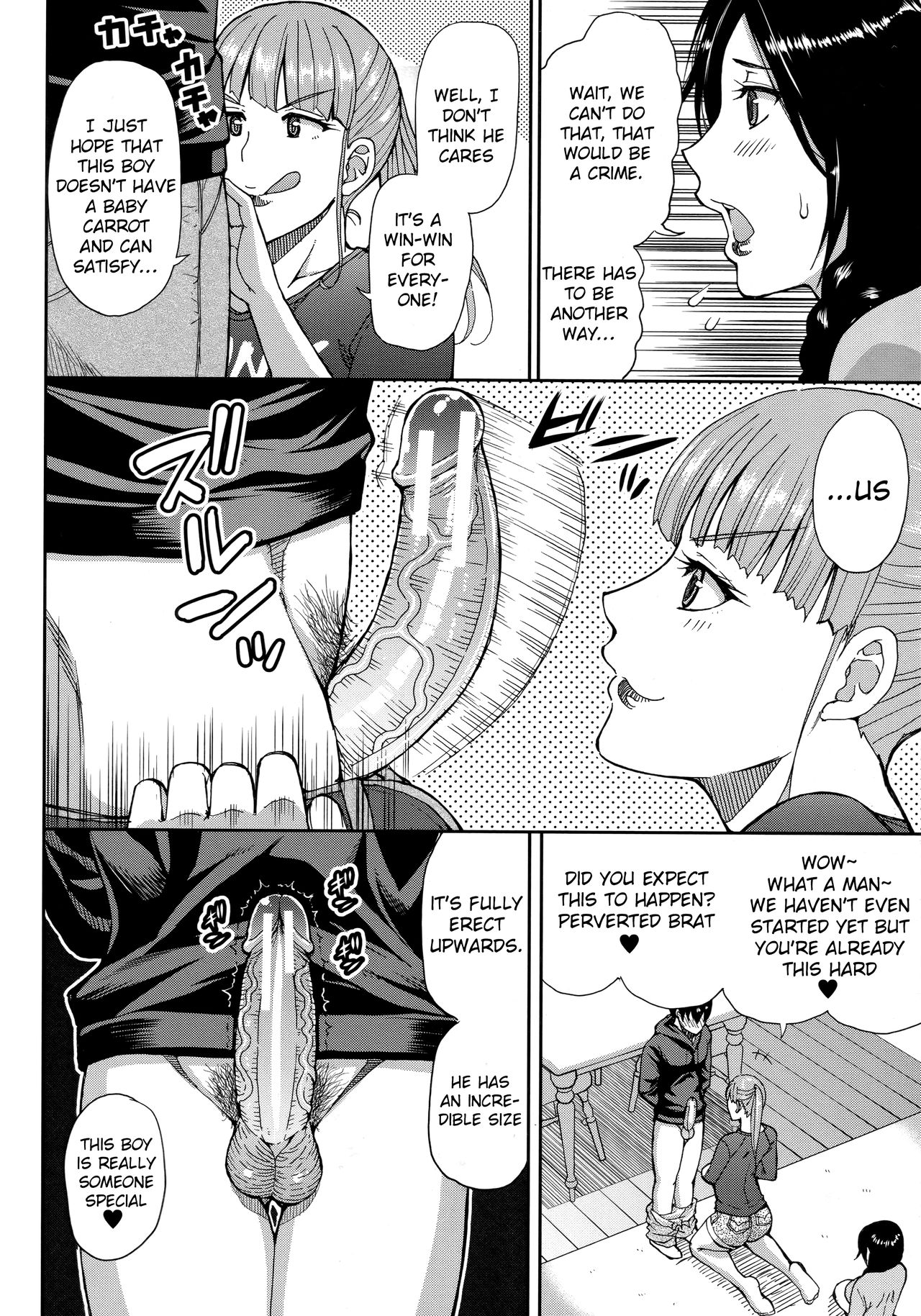 Mature Women Series — Two Married Women Steal Underwear And Get Their Bodies Melting After Exhausting Sex [Shunjou Shuusuke] [Onegai, Sukoshi Yasumasete… ~Karada Torokeru Sex no Ato ni~]