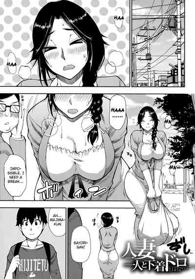 Mature Women Series — Two Married Women Steal Underwear And Get Their Bodies Melting After Exhausting Sex [Shunjou Shuusuke] [Onegai, Sukoshi Yasumasete… ~Karada Torokeru Sex no Ato ni~]