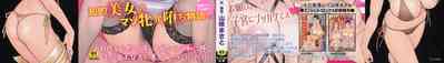 Mature Women Series — Uncensored Monster Tits Orgy Compilation + Bonus Scenes [Izayoi Seishin, Yamazaki Masato]