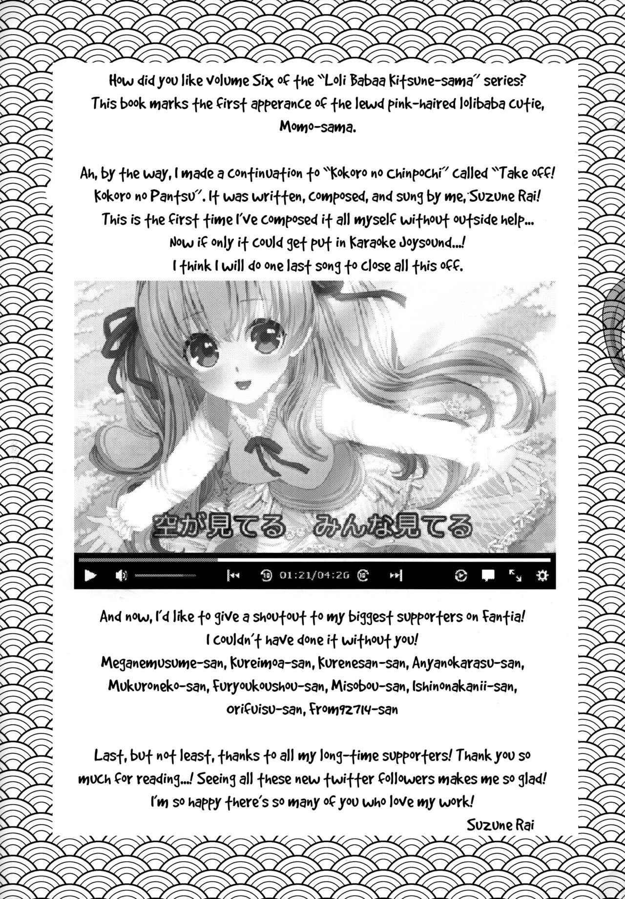 Mature Women Series — Uncontrollable Lust Elderly Loli Fox Goddess Momo Fucks Hard [COMIC1☆13 Suzune Rai Chikashitsu English BSN]