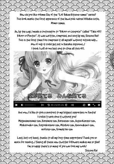 Mature Women Series — Uncontrollable Lust Elderly Loli Fox Goddess Momo Fucks Hard [COMIC1☆13 Suzune Rai Chikashitsu English BSN]