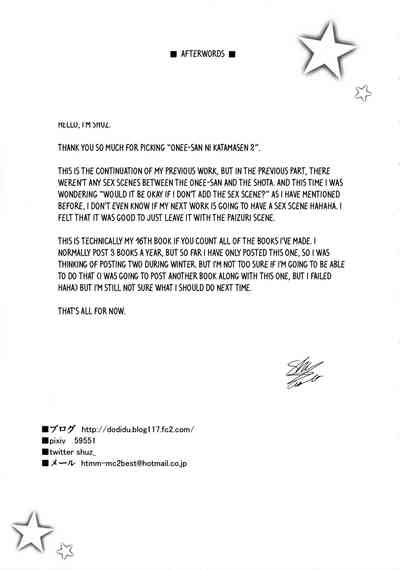 Mature Women Series —  You Can’t Beat My Big Sister 2  [C86 Othello Ice shuz]