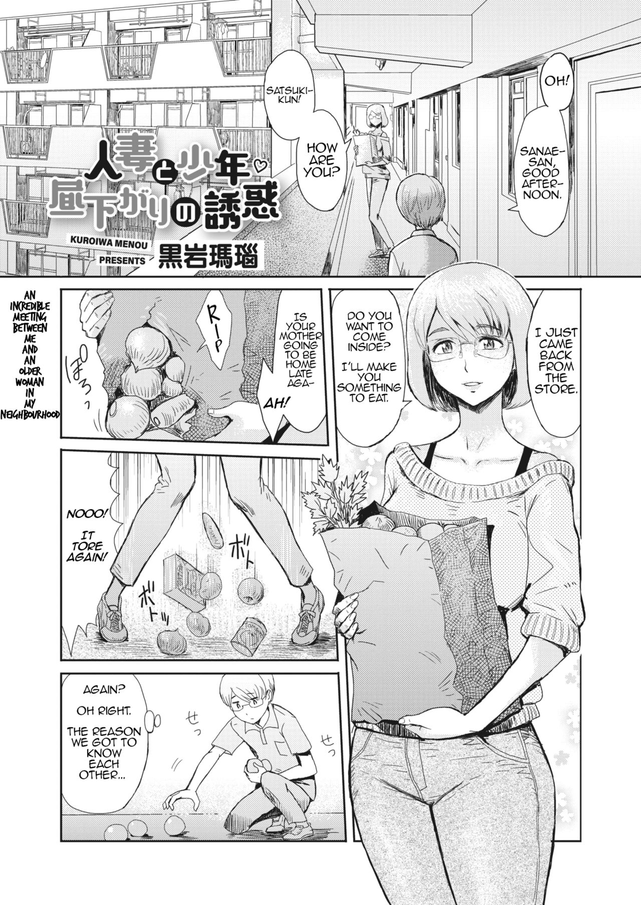 Mature Women Series — Young Boy Seduced By Horny Married Woman In Afternoon Fuck Session [Kuroiwa Menou]