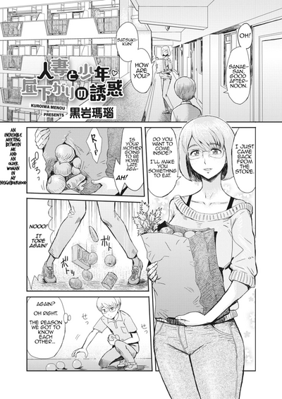 Mature Women Series — Young Boy Seduced By Horny Married Woman In Afternoon Fuck Session [Kuroiwa Menou]